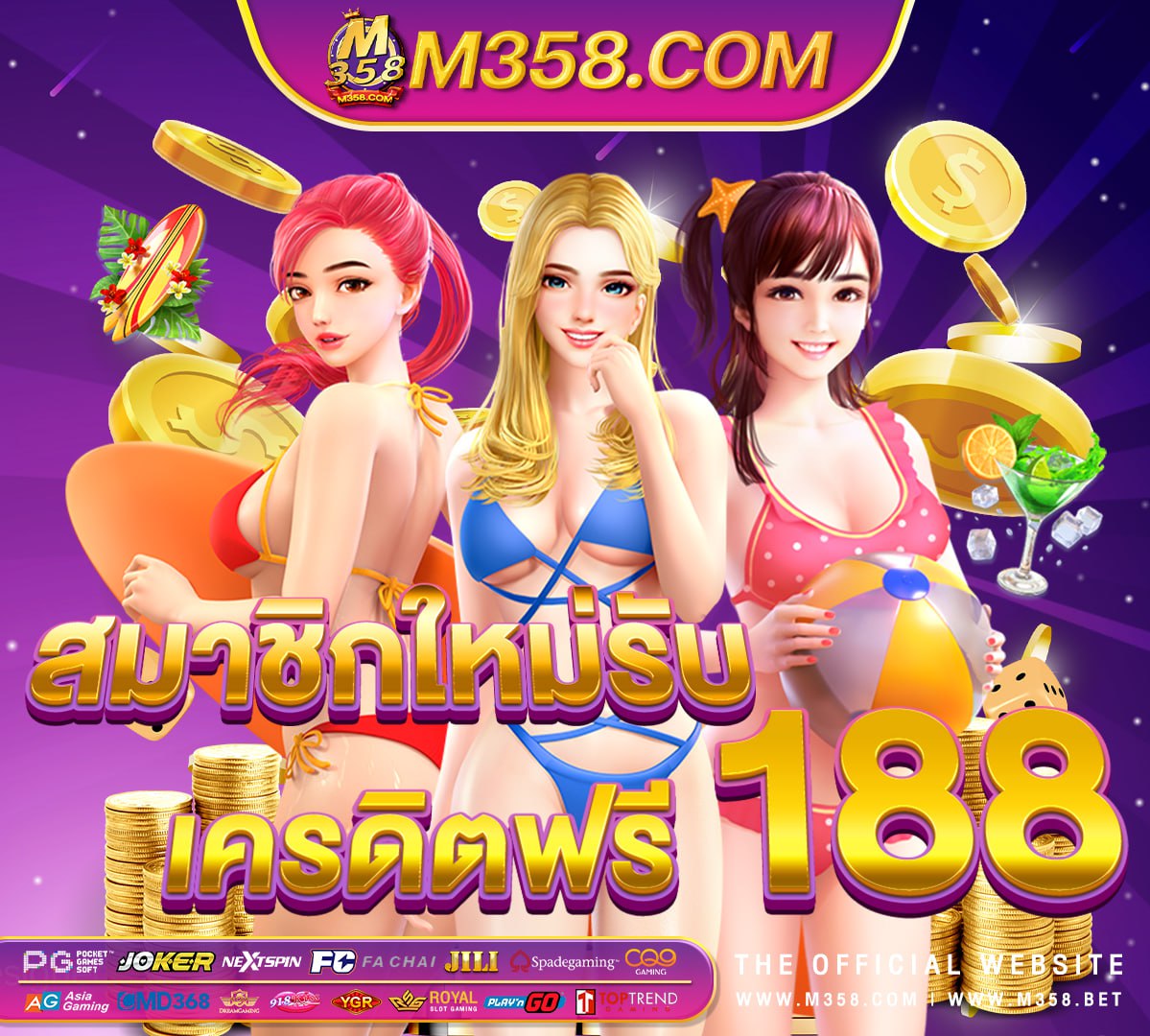 เกม เครดิต ฟรี ได เงิน จริง mt8888bet ถอนเงิน